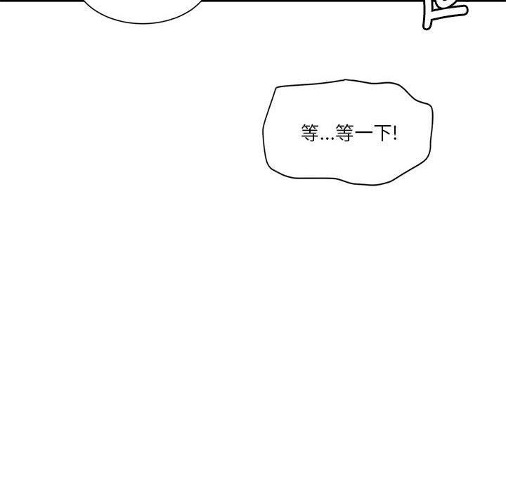 《會變身的女友》漫画 第4話