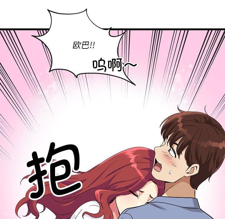 《會變身的女友》漫画 第4話