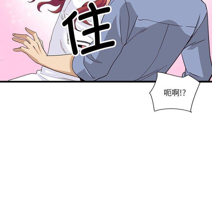 《會變身的女友》漫画 第4話