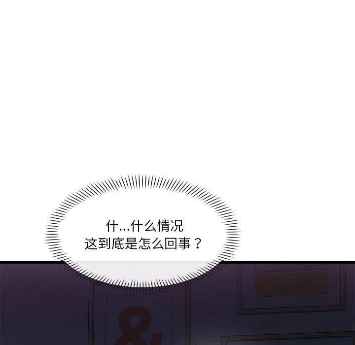 《會變身的女友》漫画 第4話