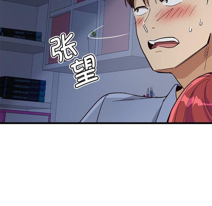 《會變身的女友》漫画 第4話