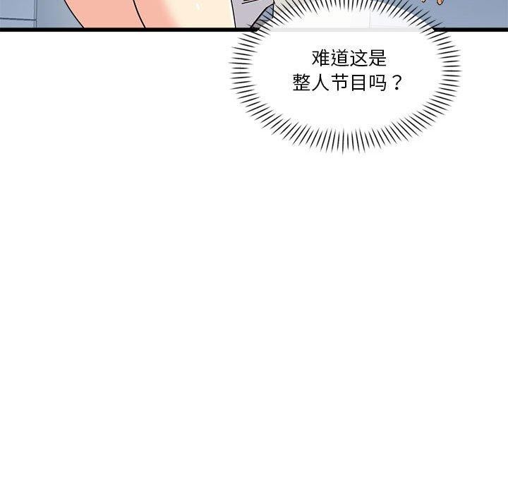 《會變身的女友》漫画 第4話