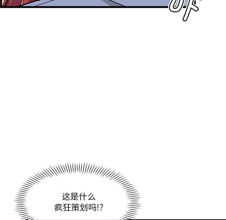 《會變身的女友》漫画 第4話