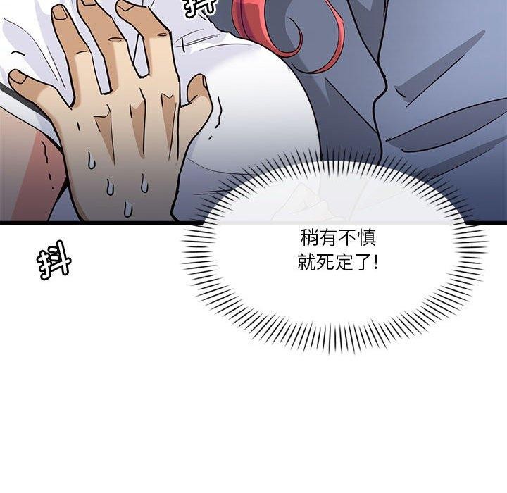 《會變身的女友》漫画 第4話