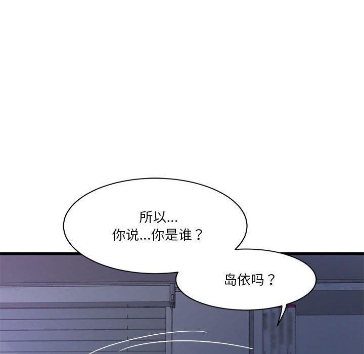 《會變身的女友》漫画 第4話