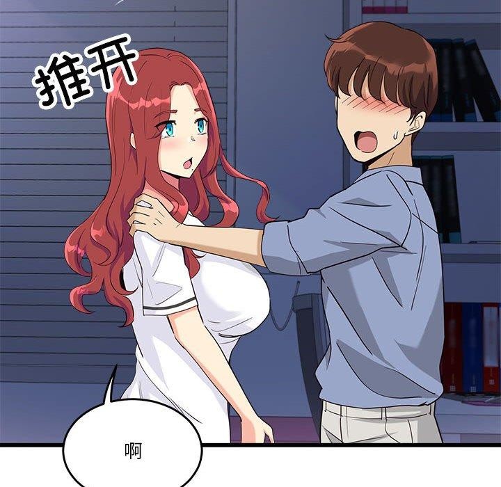 《會變身的女友》漫画 第4話