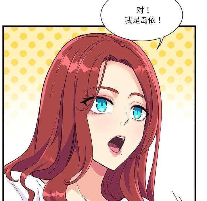 《會變身的女友》漫画 第4話