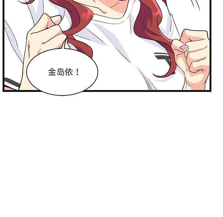 《會變身的女友》漫画 第4話