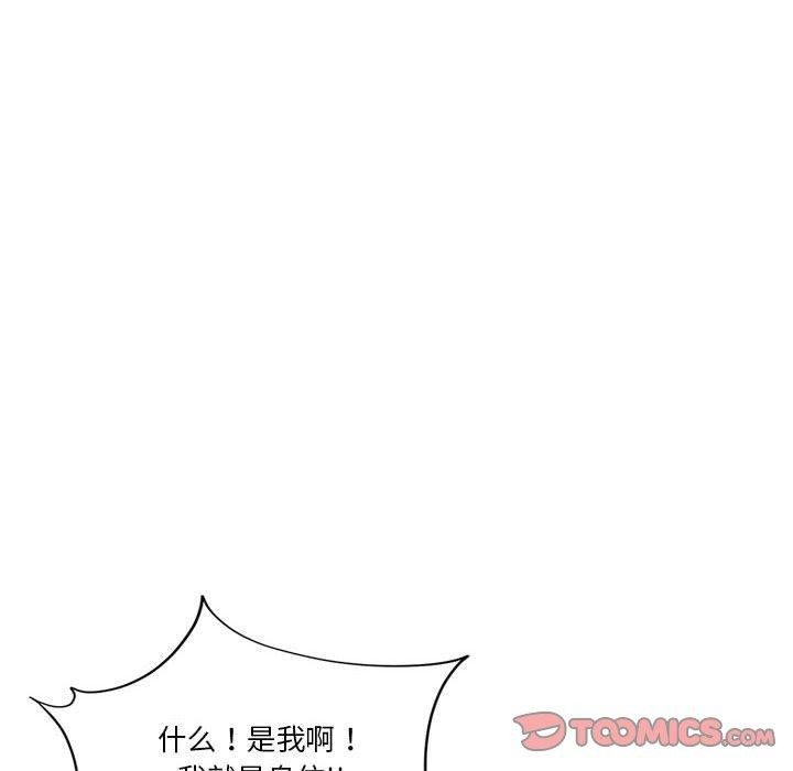 《會變身的女友》漫画 第4話