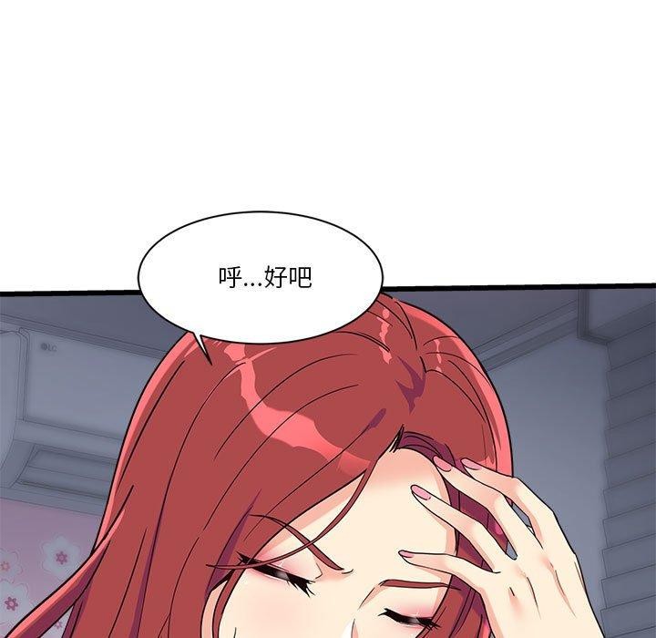 《會變身的女友》漫画 第4話