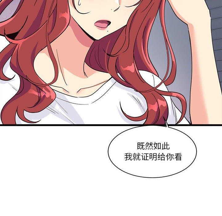 《會變身的女友》漫画 第4話