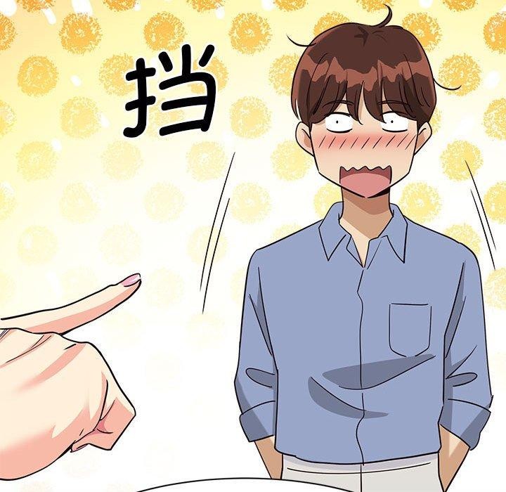 《會變身的女友》漫画 第4話