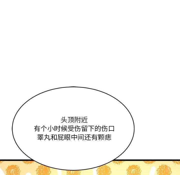 《會變身的女友》漫画 第4話