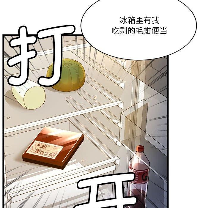 《會變身的女友》漫画 第4話