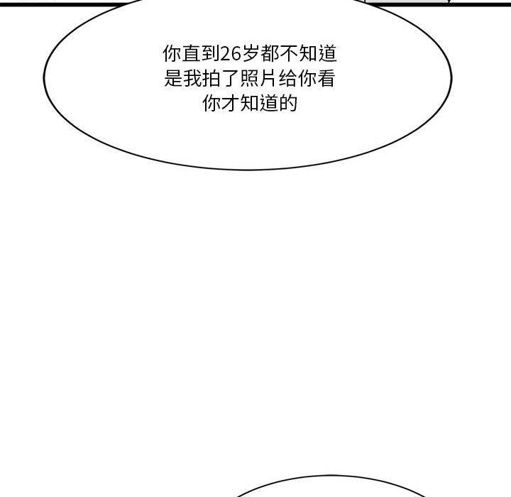 《會變身的女友》漫画 第4話