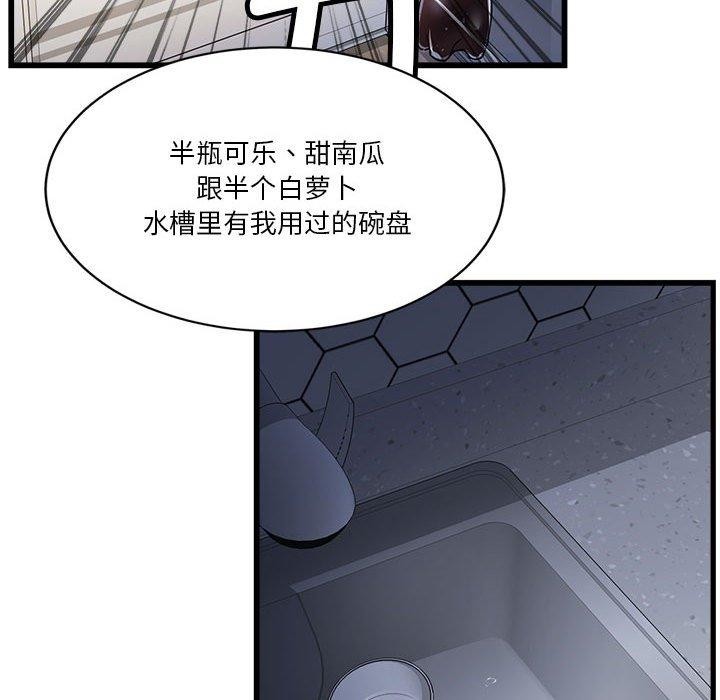 《會變身的女友》漫画 第4話