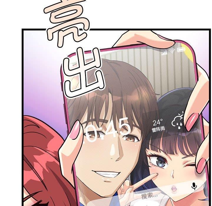 《會變身的女友》漫画 第4話
