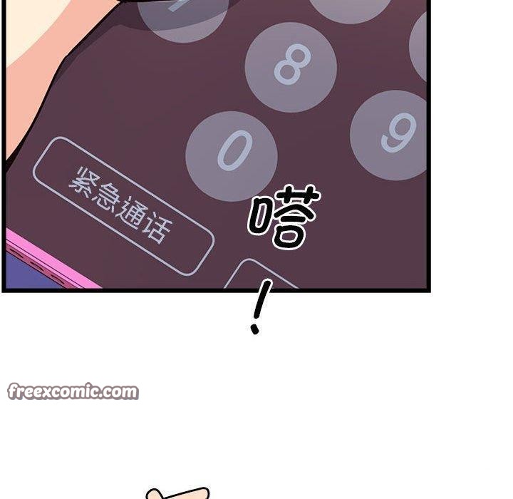 《會變身的女友》漫画 第4話