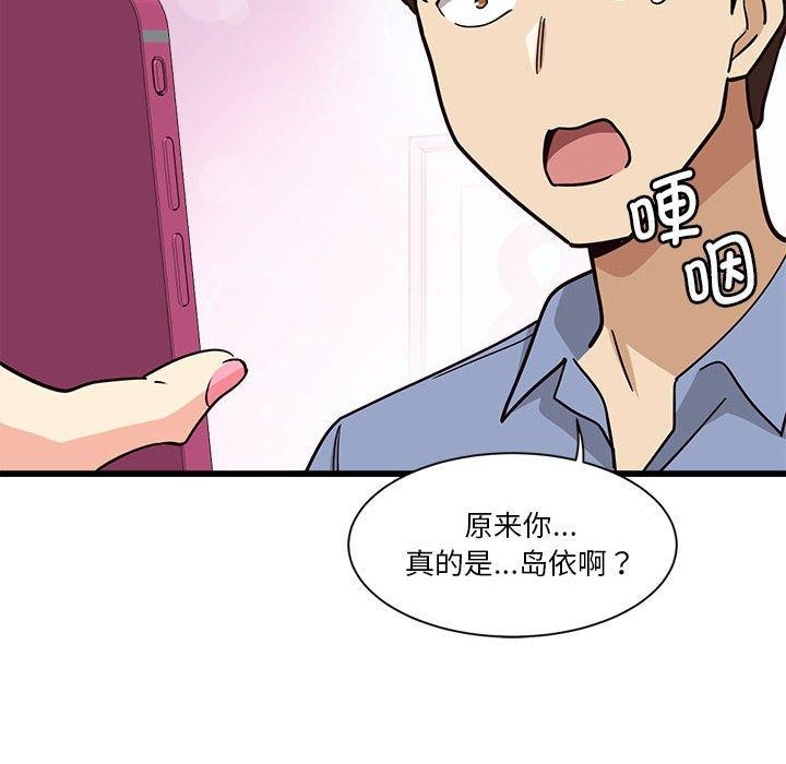 《會變身的女友》漫画 第4話