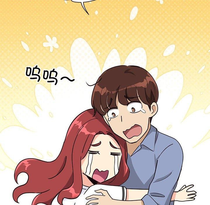 《會變身的女友》漫画 第4話