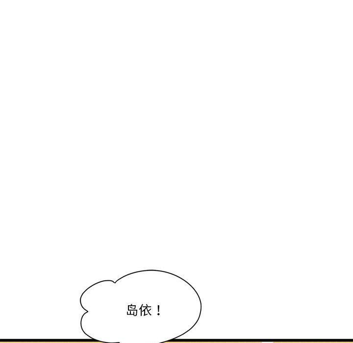 《會變身的女友》漫画 第4話