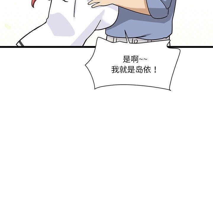 《會變身的女友》漫画 第4話