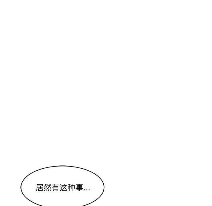 《會變身的女友》漫画 第4話