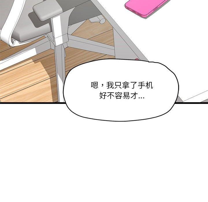《會變身的女友》漫画 第4話