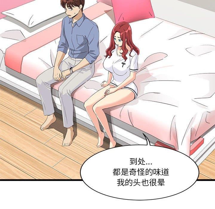 《會變身的女友》漫画 第4話