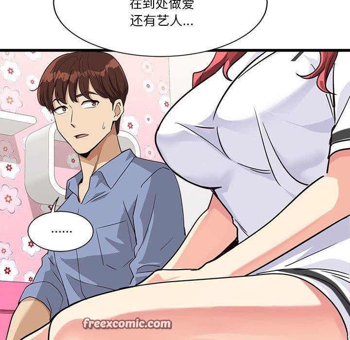 《會變身的女友》漫画 第4話