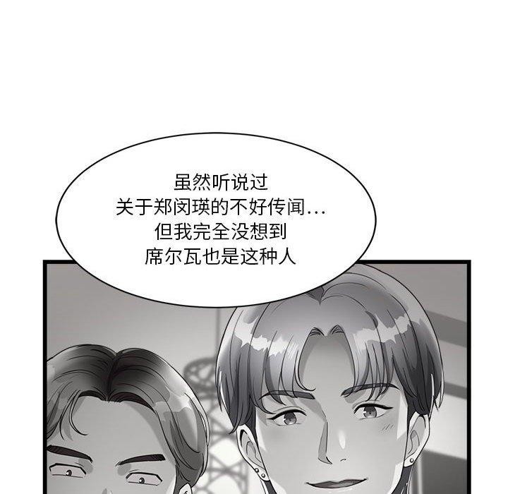 《會變身的女友》漫画 第4話