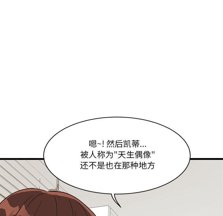 《會變身的女友》漫画 第4話