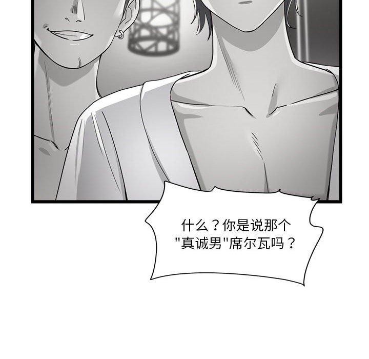 《會變身的女友》漫画 第4話