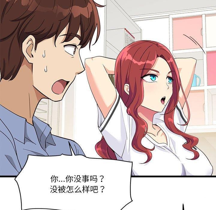 《會變身的女友》漫画 第4話