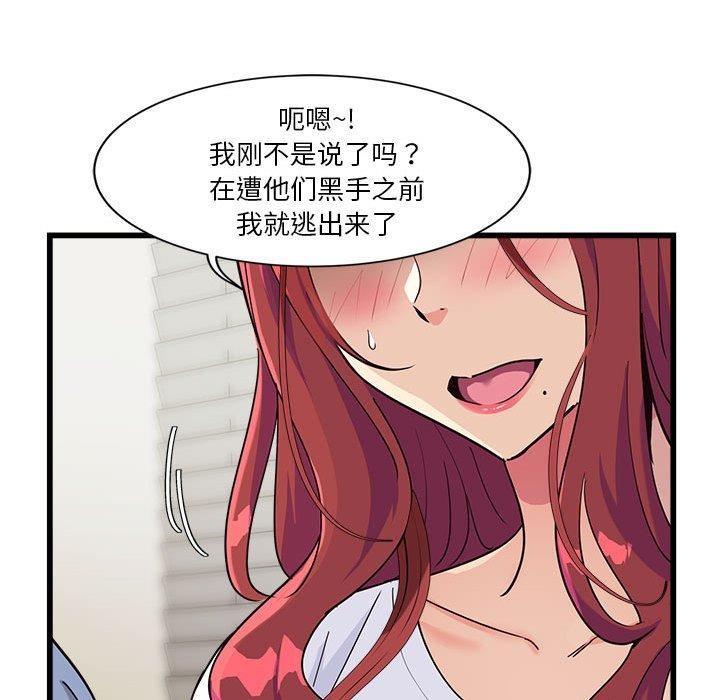 《會變身的女友》漫画 第4話