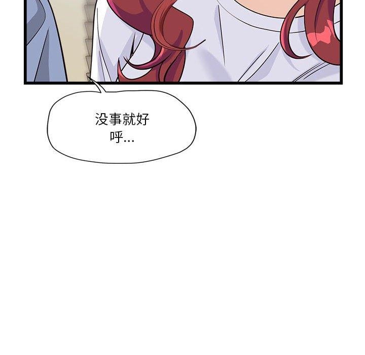 《會變身的女友》漫画 第4話