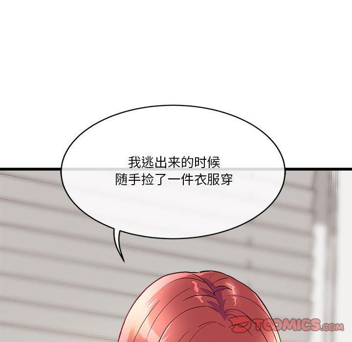《會變身的女友》漫画 第4話