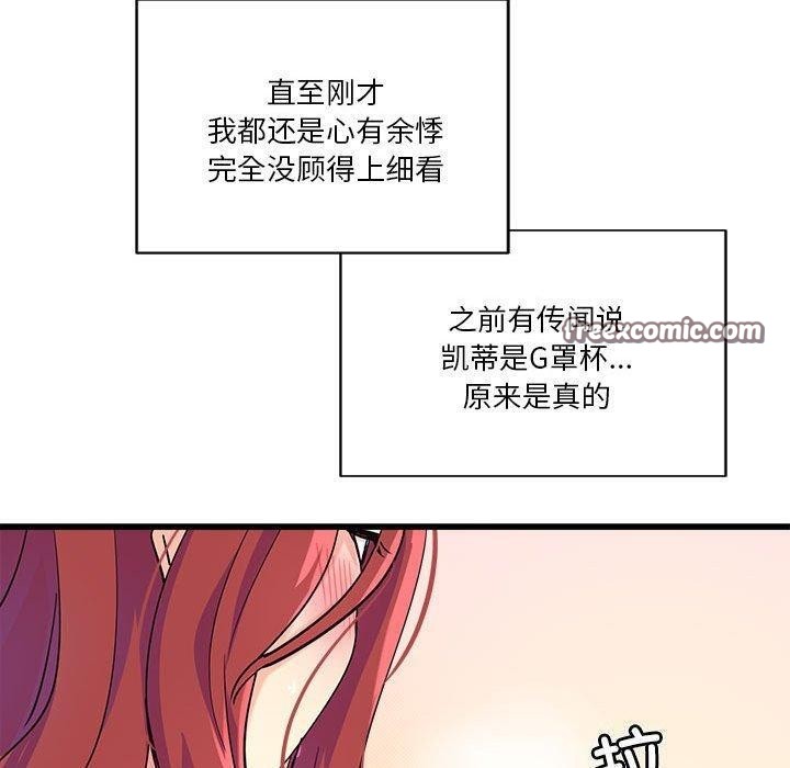 《會變身的女友》漫画 第4話