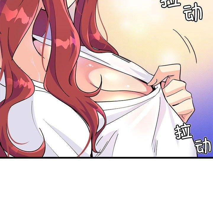 《會變身的女友》漫画 第4話