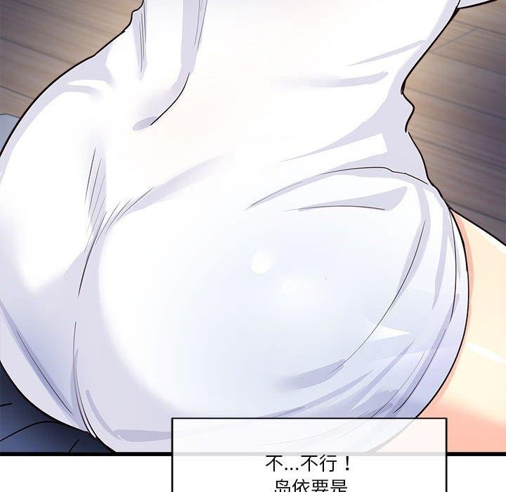 《會變身的女友》漫画 第4話