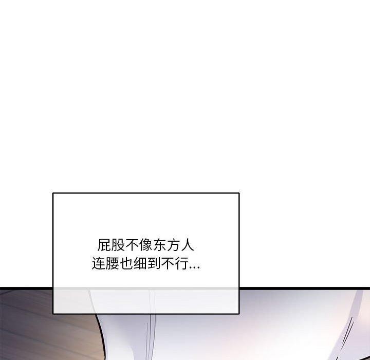 《會變身的女友》漫画 第4話