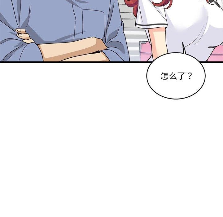 《會變身的女友》漫画 第4話