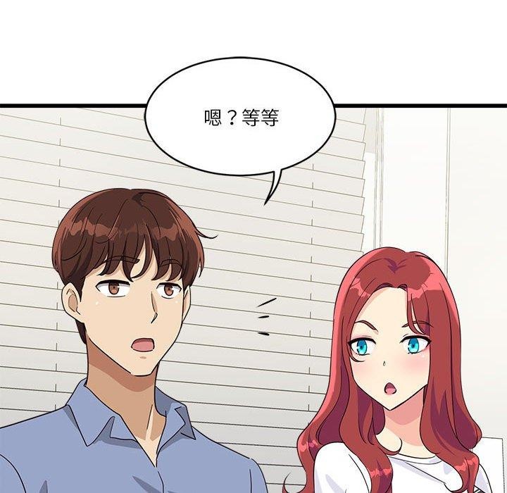 《會變身的女友》漫画 第4話