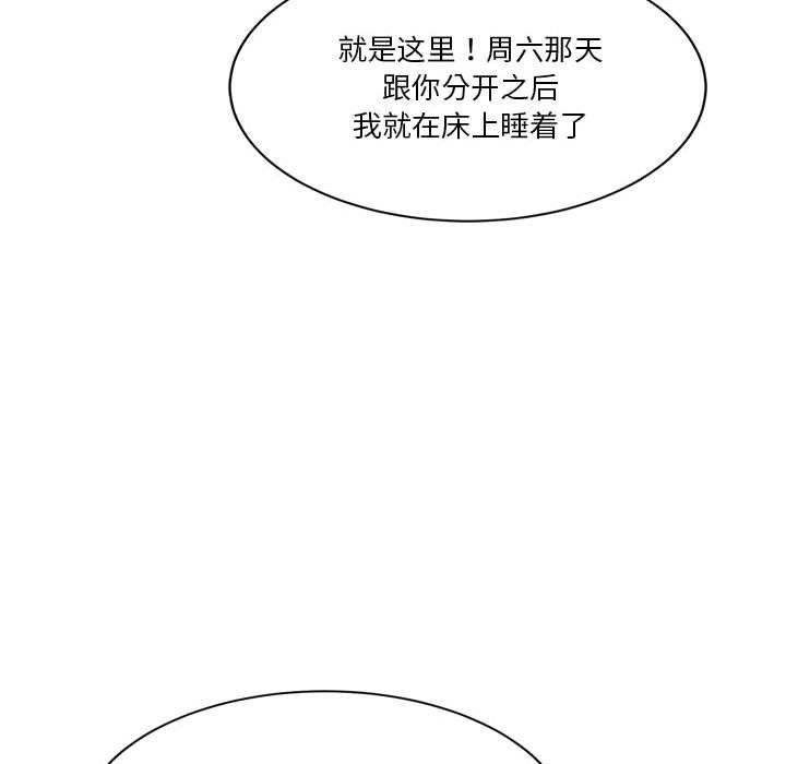 《會變身的女友》漫画 第4話