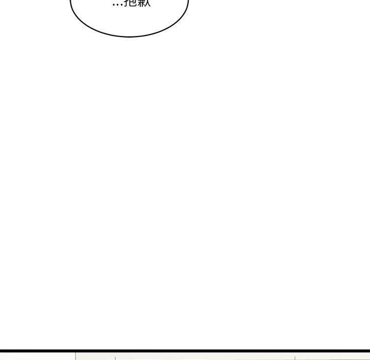 《會變身的女友》漫画 第4話