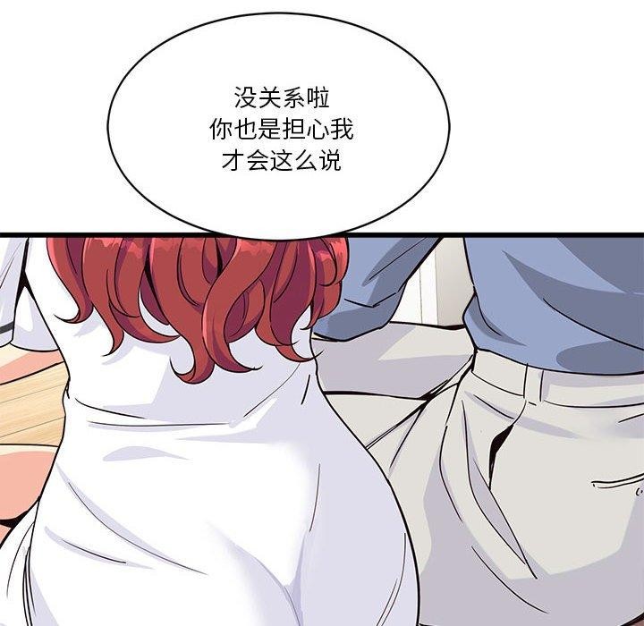 《會變身的女友》漫画 第4話