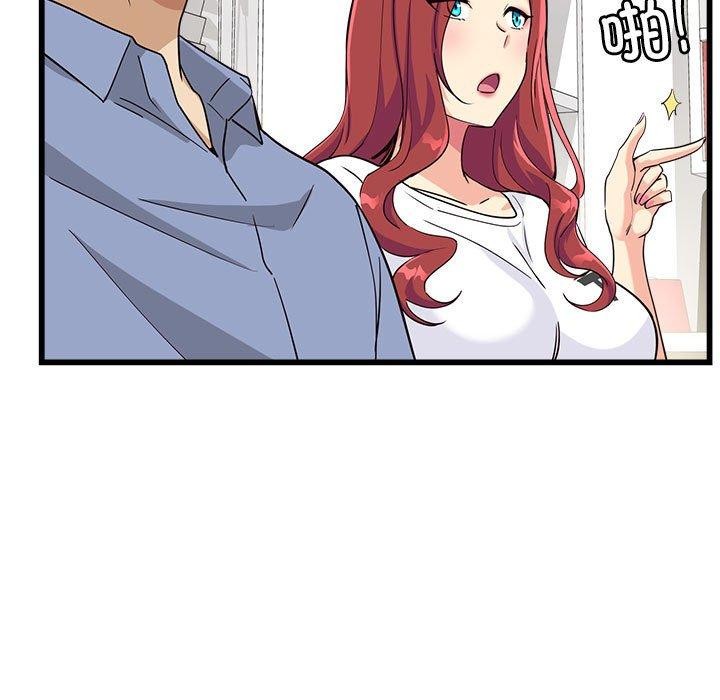 《會變身的女友》漫画 第4話