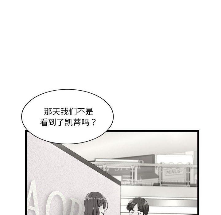 《會變身的女友》漫画 第4話