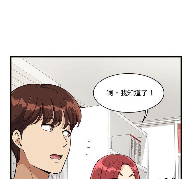 《會變身的女友》漫画 第4話