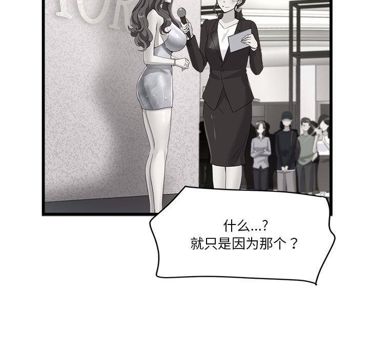 《會變身的女友》漫画 第4話